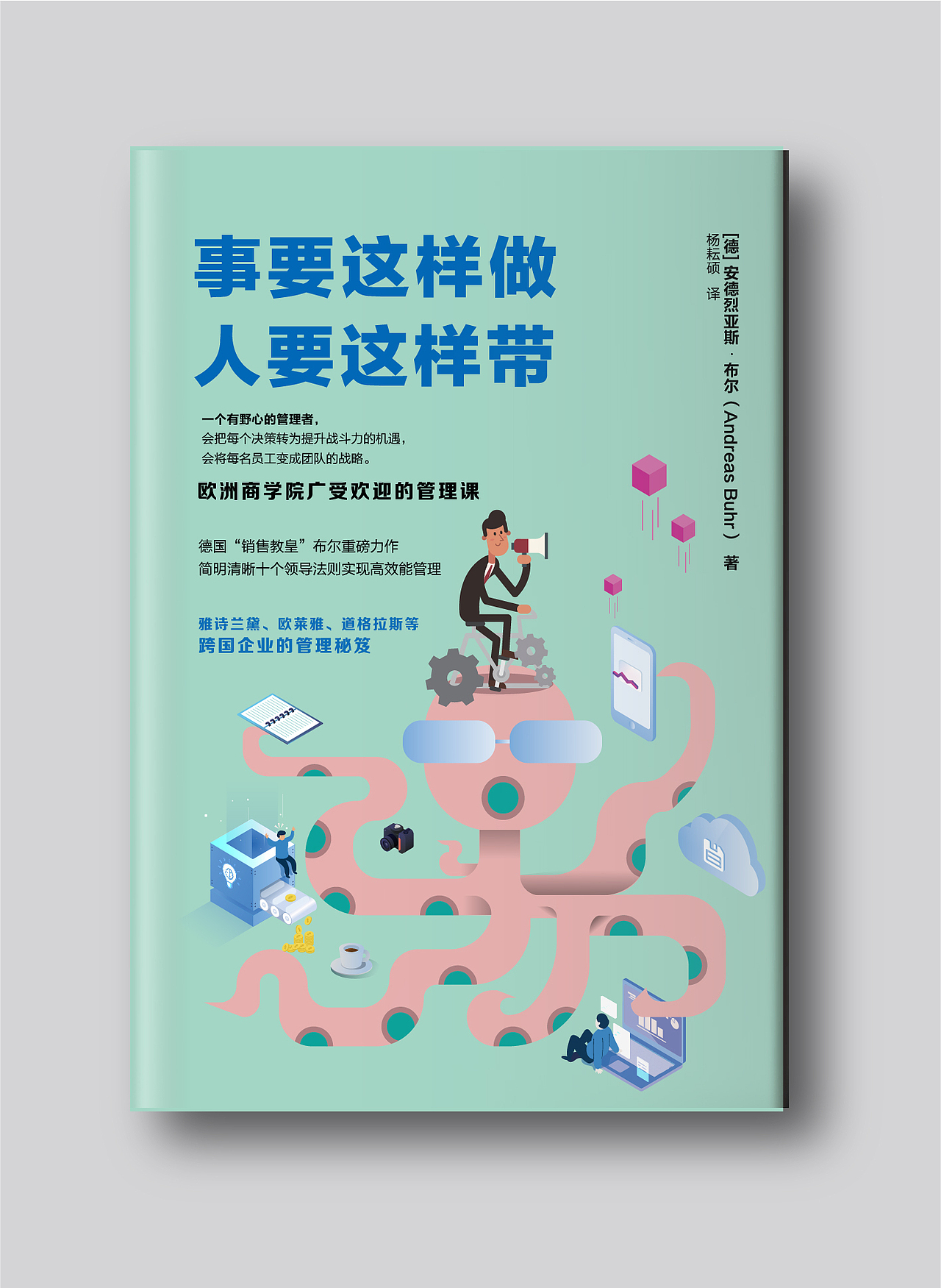 书封设计—灰机灰来灰去（图ZMTU5NzI3NzE2） - 书籍/画册 - 站酷设计师jjp9624022原创素材 - 站酷ZCOOL