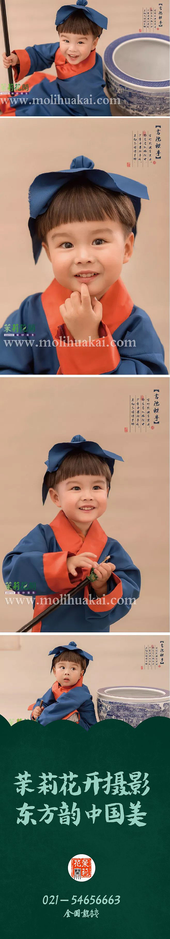 茉莉宝贝-男宝区（图ZMTc5ODQyMjE2） - 人像摄影 - 站酷设计师上海古装艺术摄影原创素材 - 站酷ZCOOL