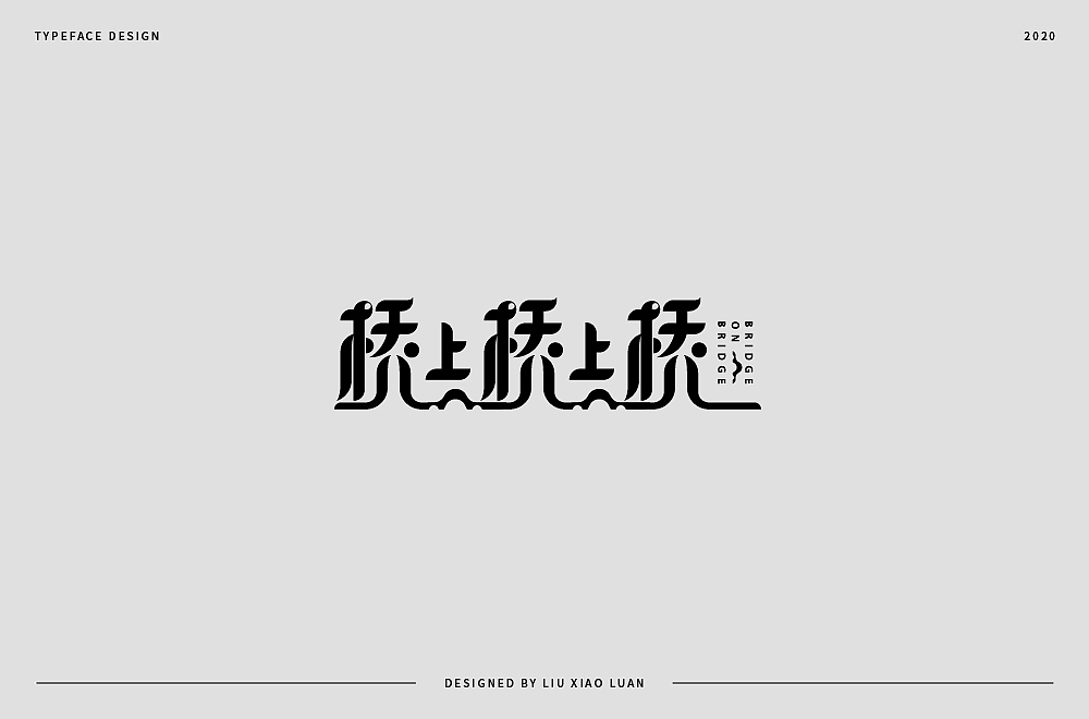 Typography 01（图ZMjMyNjk2MTE2） - 字体/字形 - 站酷设计师刘小乱Design原创素材 - 站酷ZCOOL