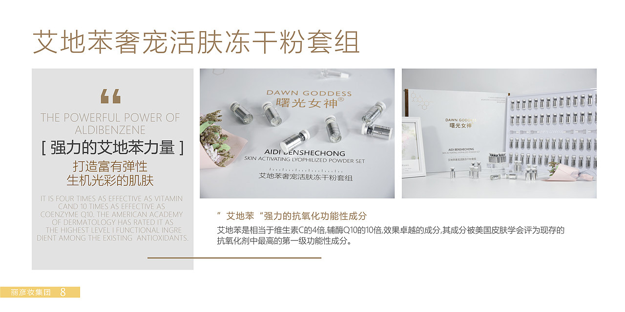 曙光女神-产品画册（图ZMjc3MzYwNzA4） - 书籍/画册 - 站酷设计师正在努力养活自己原创素材 - 站酷ZCOOL