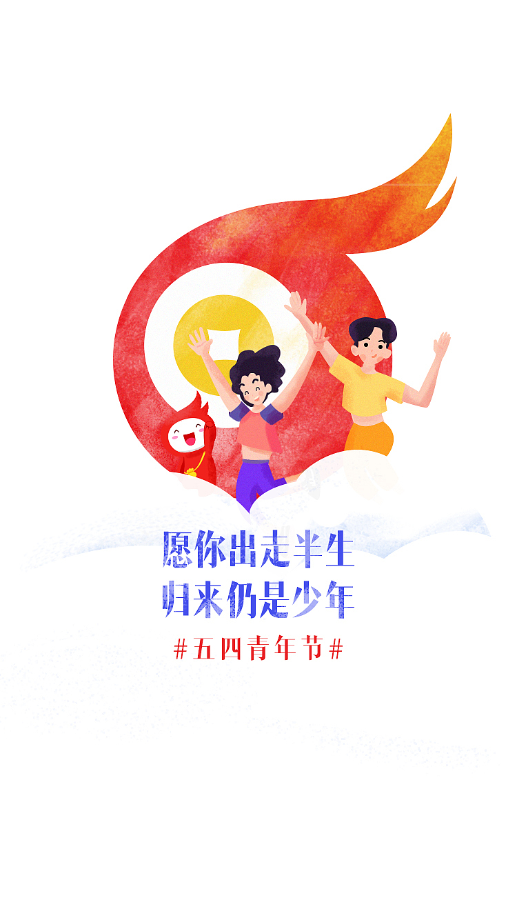 2018年部份闪屏启动页整理