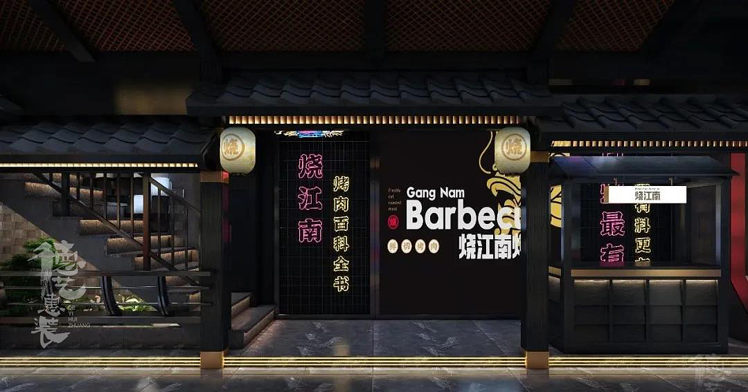 烧江南烤肉餐饮品牌空间设计