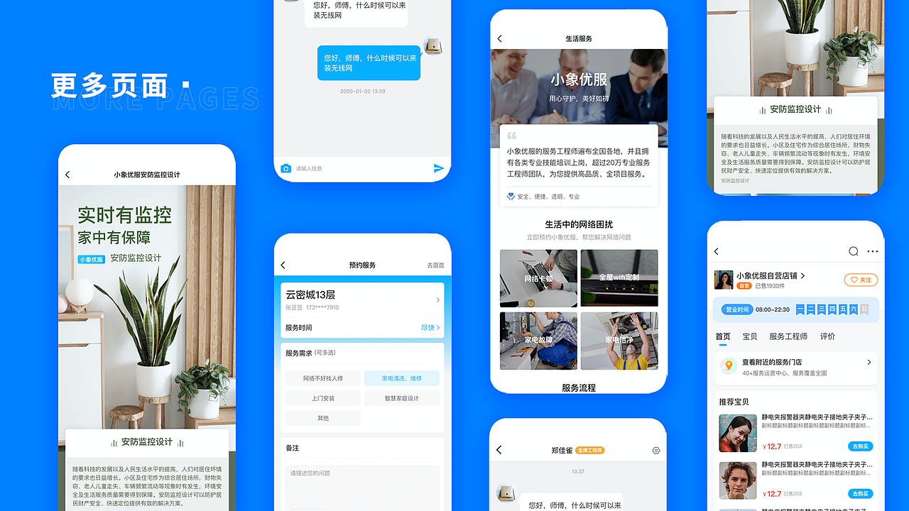 2021作品集（图ZMjU0MTY5NDc2） - 软件界面 - 站酷设计师功夫小师原创素材 - 站酷ZCOOL