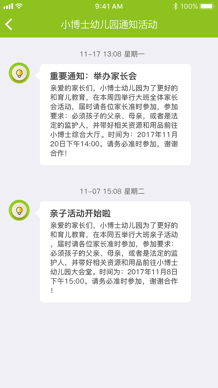 智慧树app（图ZMTc4NDU4NDcy） - APP界面 - 站酷设计师ado宋宋原创素材 - 站酷ZCOOL