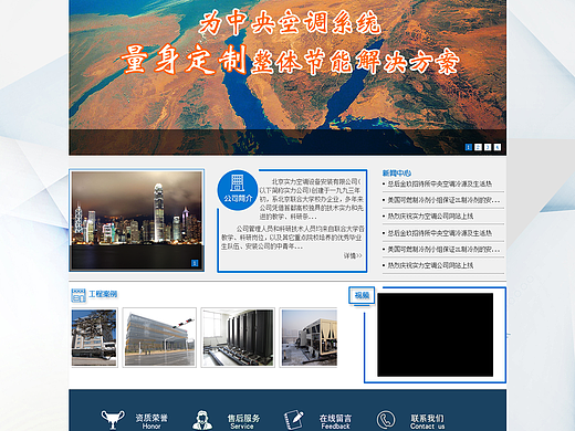 第一个网站作品----空调设备网站（个人主页-ZMTcxMDAxMjg=） - 企业官网 - 站酷设计师Clare葱葱原创素材 - 站酷ZCOOL