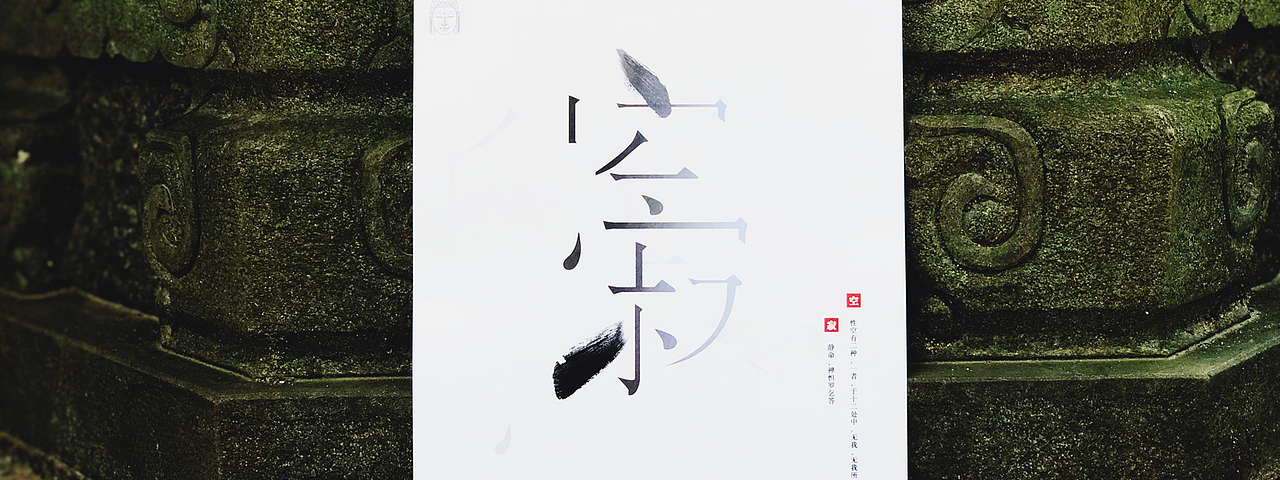 「悟道者」（图ZMTI5NzA4NzMy） - 海报 - 站酷设计师Lokowang666原创素材 - 站酷ZCOOL