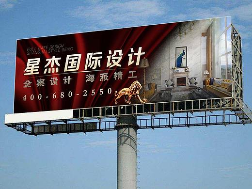 户外广告设计