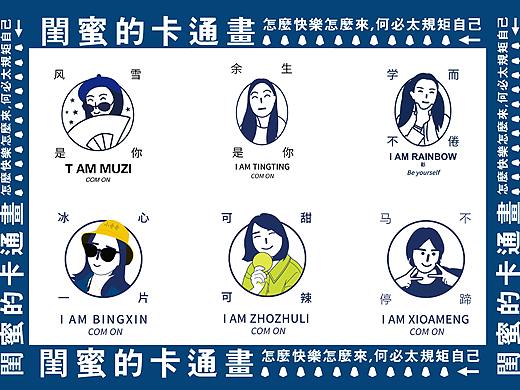 卡通头像