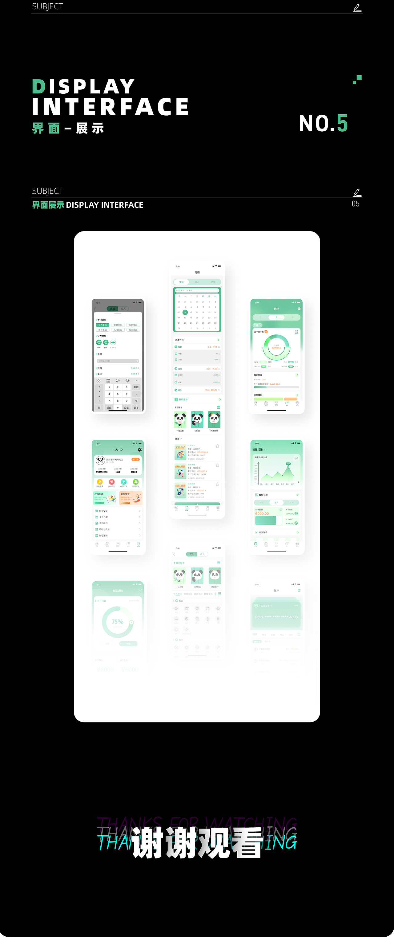 盼達(dá)記賬APP改版設(shè)計（圖ZMzcxMDM2MDI0） - APP界面 - 站酷設(shè)計師王督亞原創(chuàng)素材 - 站酷ZCOOL