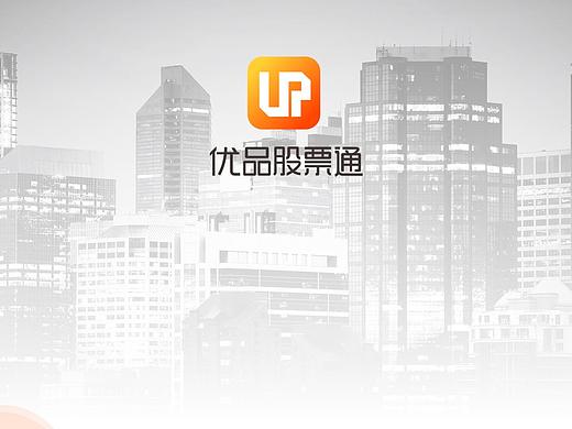 优品股票通app-合规项目