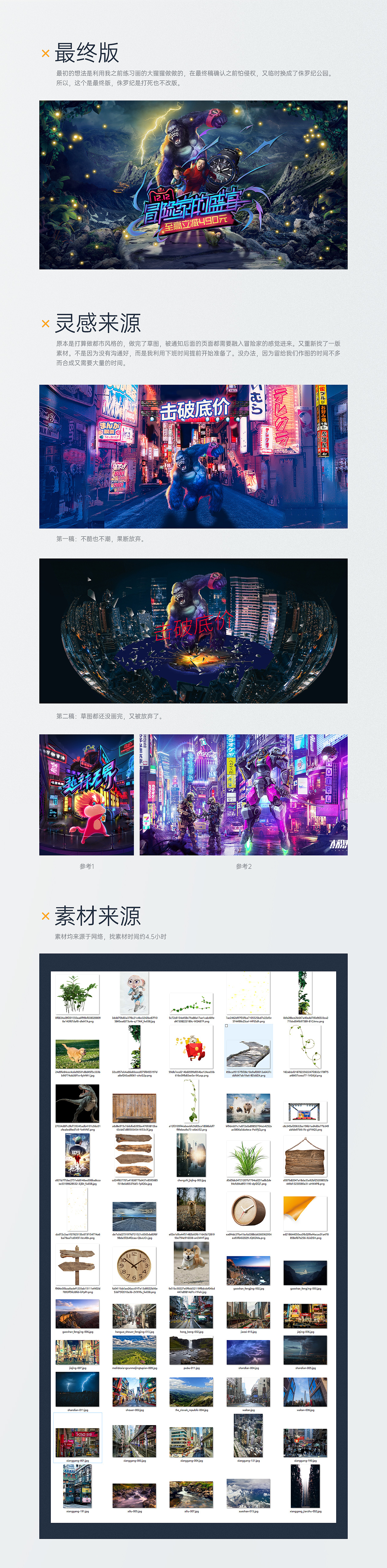 户外冒险风格双十二首页（图ZMTkxNDg3MDI4） - 运营设计 - 站酷设计师穿凉鞋的唐小伟原创素材 - 站酷ZCOOL