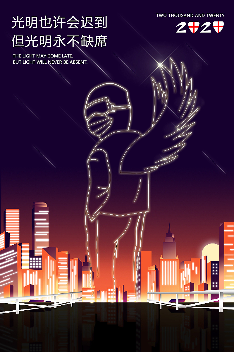 疫情海报（图ZMjA1MjgzNzA4） - 海报 - 站酷设计师葵睽原创素材 - 站酷ZCOOL