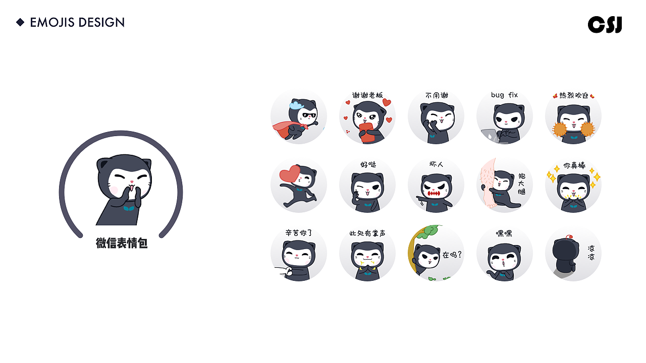 青藤云安全IP形象卡通形象设计——藤仔（图ZMjExOTYzNjgw） - IP形象 - 站酷设计师崔水菁原创素材 - 站酷ZCOOL