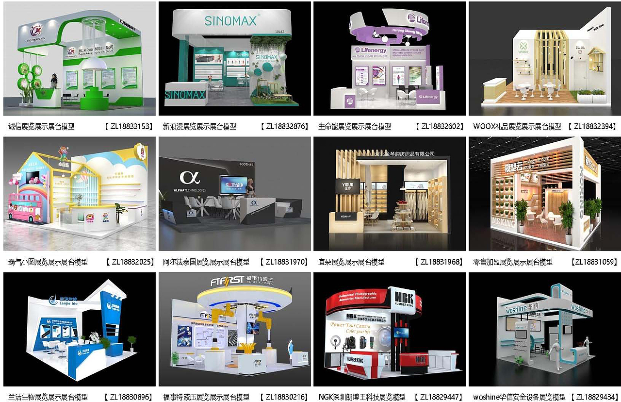 展览模型 | 18-36平米 三面开口 | 展览展台设计模型07（图ZMzM2OTY2NTg0） - 展陈设计 - 站酷设计师肯温会展原创素材 - 站酷ZCOOL