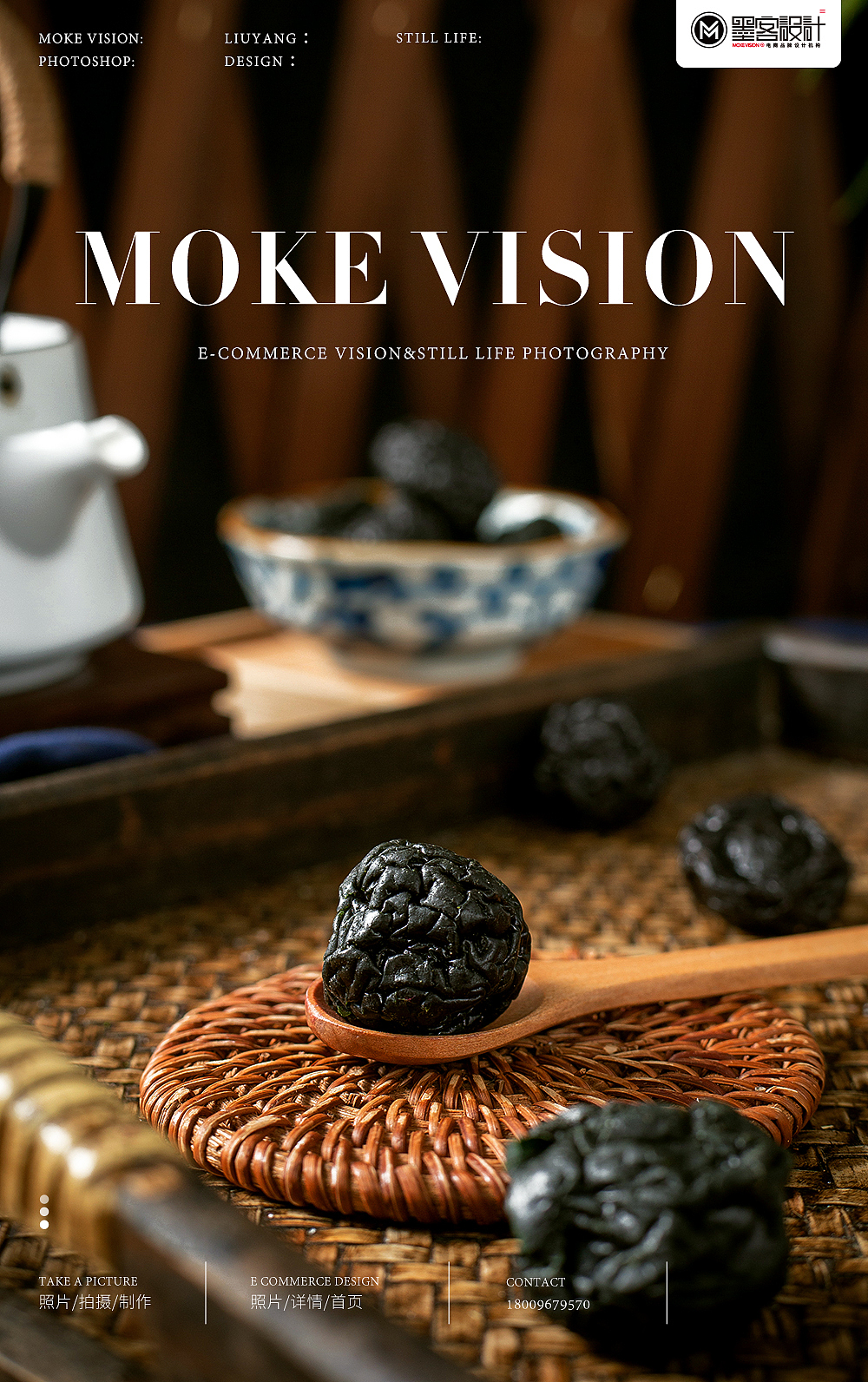 电商静物拍摄/果脯