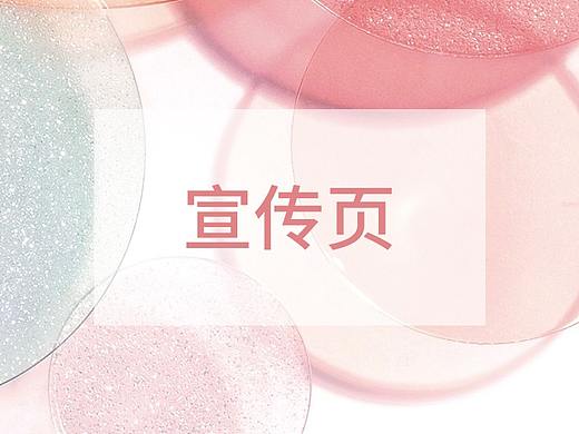 收官钜惠（个人主页-ZMzMwMzU1ODA=） - 电商 - 站酷设计师做过梦原创素材 - 站酷ZCOOL