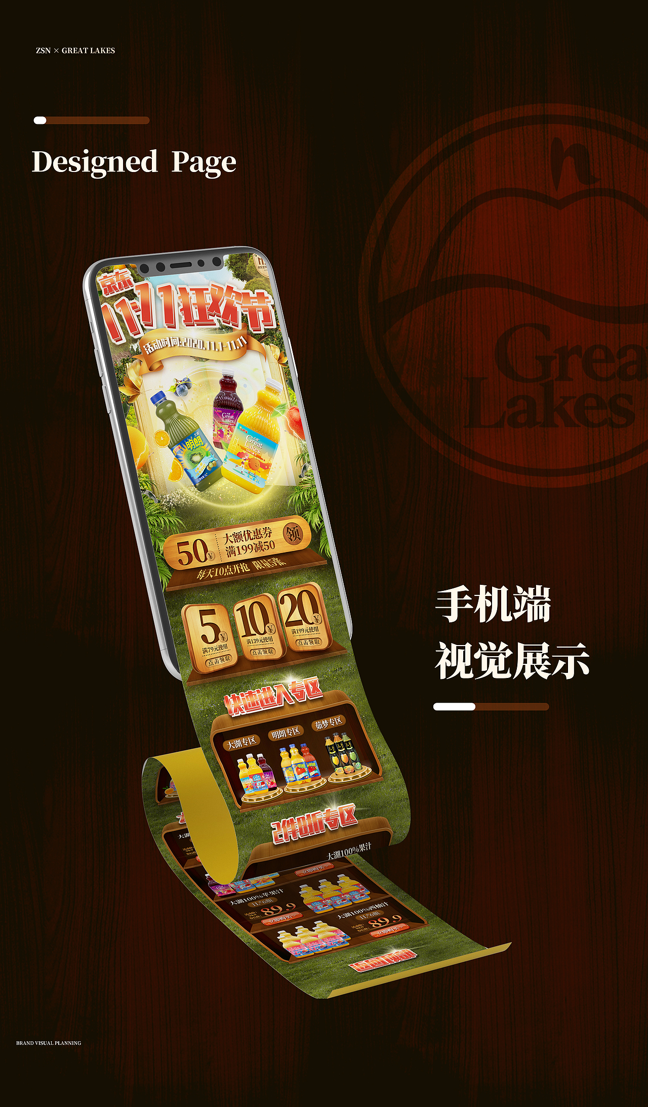 双十一 电商首页品牌视觉1