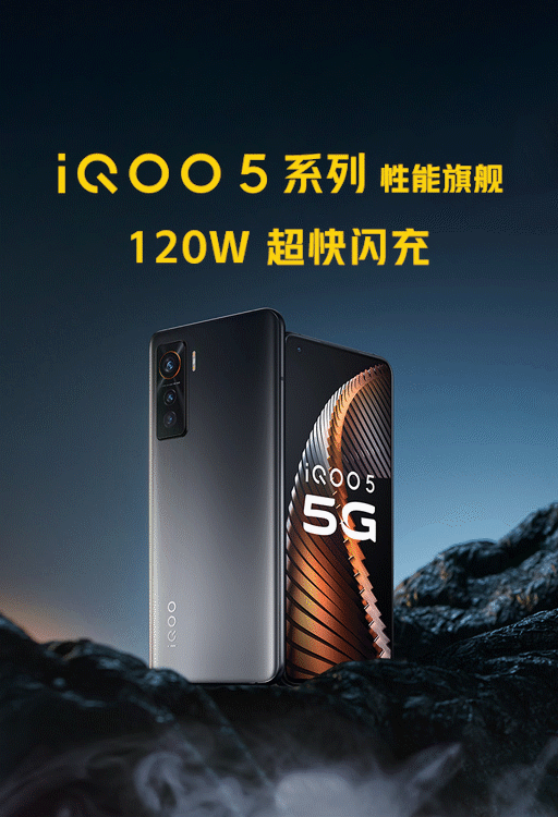 iQOO手机电商平台微动效展示（图ZMjU5NDgwMTIw） - 海报 - 站酷设计师喵Eleven原创素材 - 站酷ZCOOL