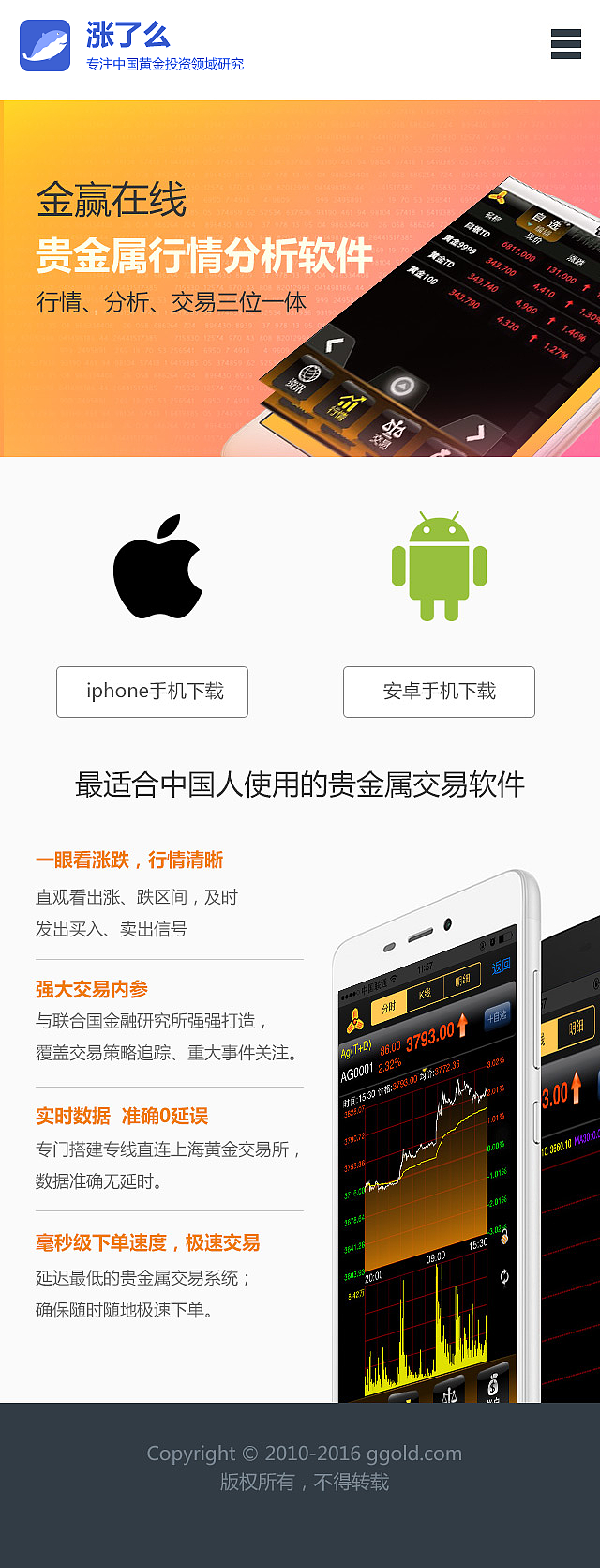 理财类手机端整站（图ZNTQ1MTQ1MzI=） - 移动端网页 - 站酷设计师逸心设计原创素材 - 站酷ZCOOL