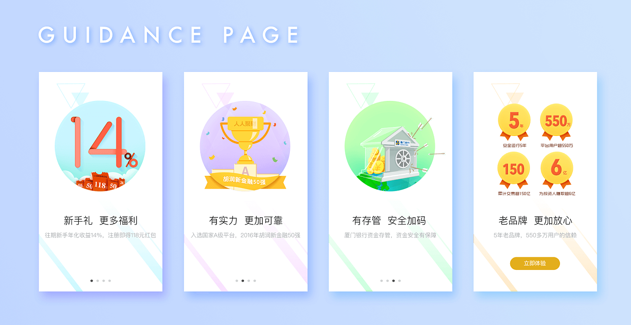 欢迎页合集|ui|闪屏/壁纸|丫蛋大法好 - 原创作品 - 站酷 (zcool)