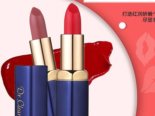 唇膏主图