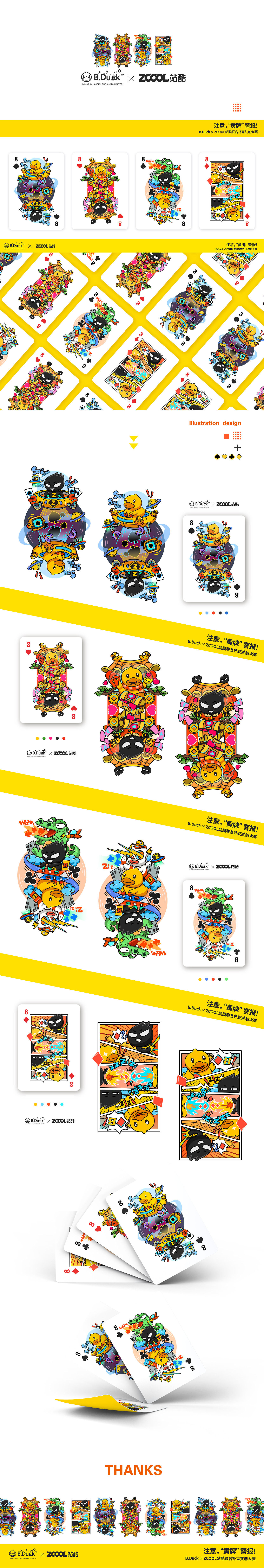 B.Duck小黄鸭 x ZCOOL站酷联名扑克#8888#（图ZMTc0OTU2MTYw） - 图案 - 站酷设计师画画的耗子原创素材 - 站酷ZCOOL