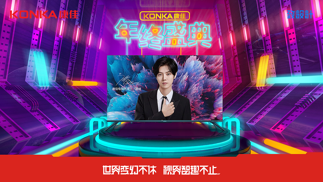 康佳KV图（图ZMTg3MTE5MTg4） - 场景 - 站酷设计师MJT椒椒原创素材 - 站酷ZCOOL