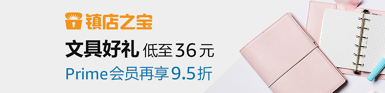 亚马逊活动bannertu（图ZMjA2OTM4MzY4） - 运营设计 - 站酷设计师L990762013原创素材 - 站酷ZCOOL