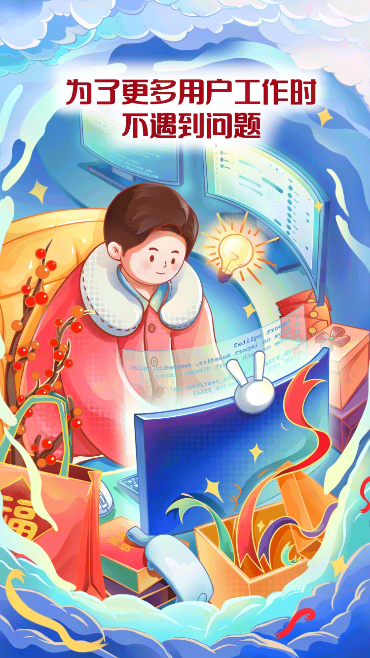|字节跳动|抖音原创春节H5扁平手绘商业插画海报（图ZMzI4NjA2ODY0） - 商业插画 - 站酷设计师南小笙原创素材 - 站酷ZCOOL