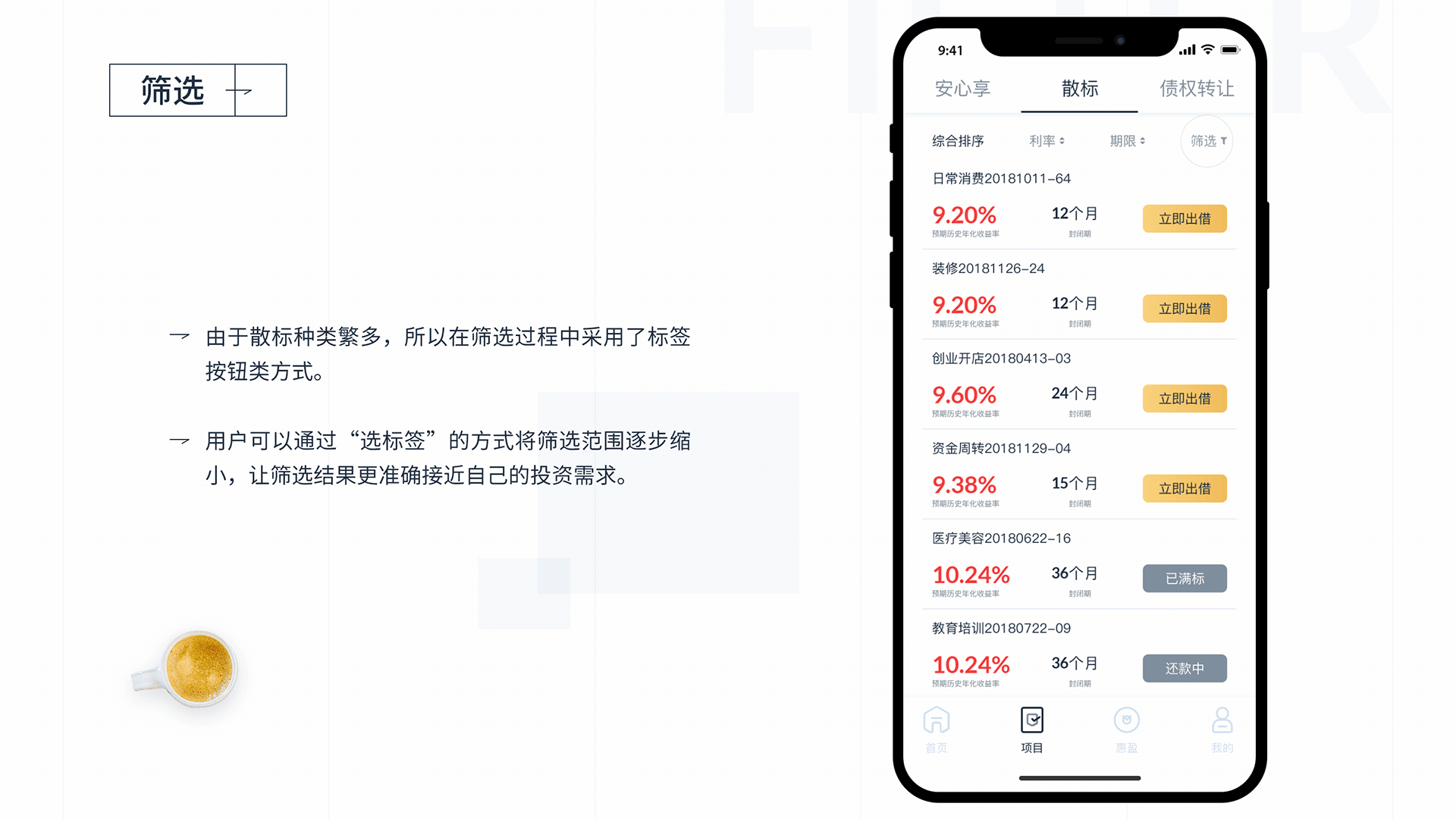 2019 UI设计个人作品集
