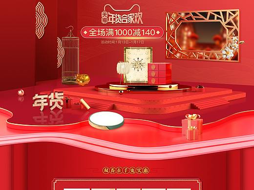 部分促销首页（个人主页-ZMzg0Mjc1NDQ=） - 电商 - 站酷设计师sarahwang123原创素材 - 站酷ZCOOL