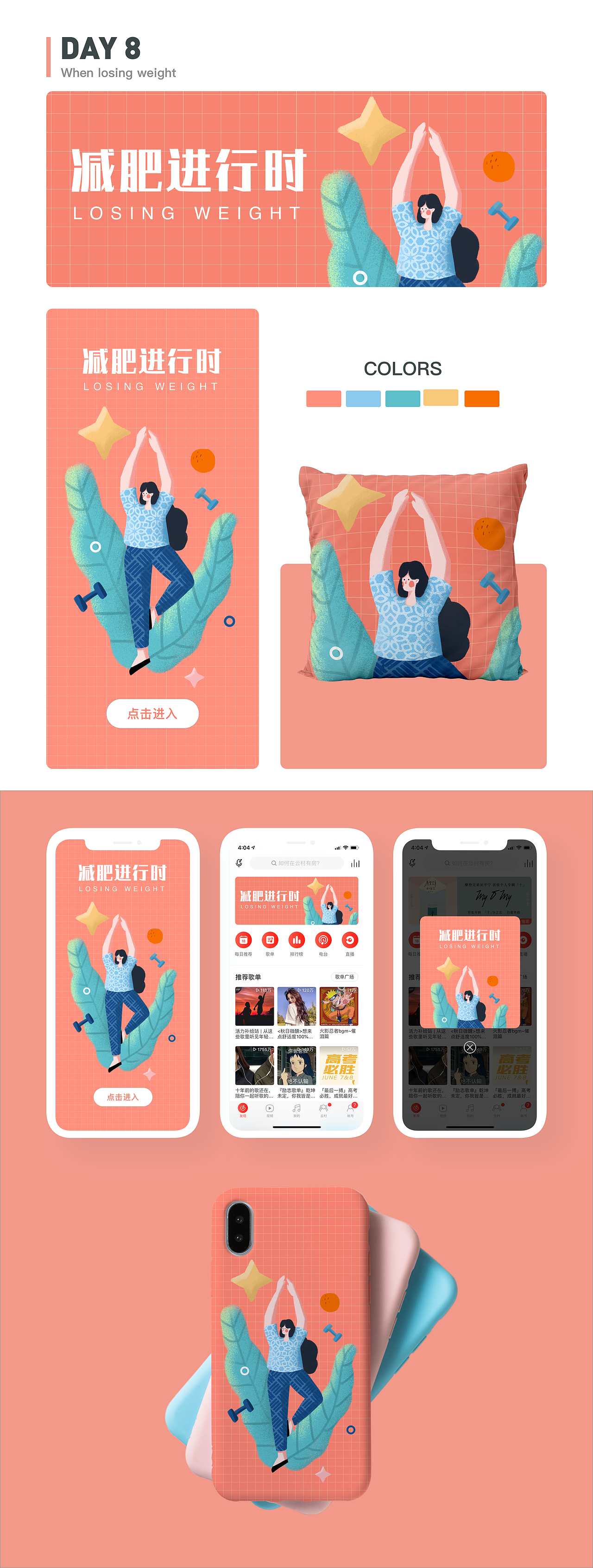 #插画#日常练习（图ZMTczMzgzMDYw） - 商业插画 - 站酷设计师钰米原创素材 - 站酷ZCOOL