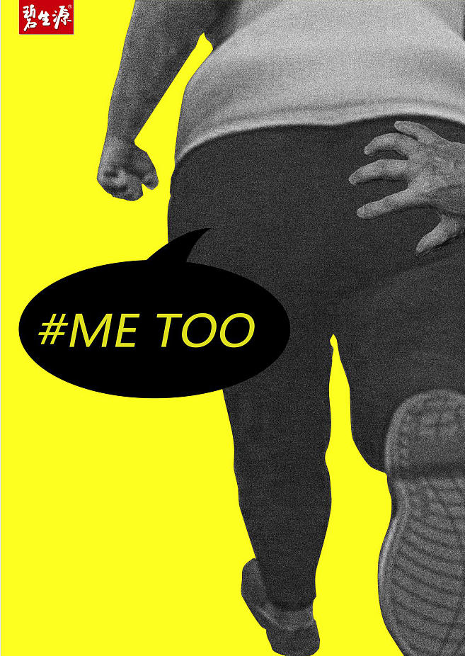 减肥茶广告设计 me too（图ZMjE5NTYxNDc2） - 海报 - 站酷设计师CaaarrieX原创素材 - 站酷ZCOOL