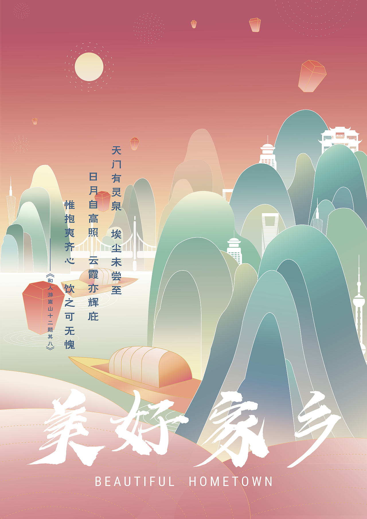 海报设计（图ZMjczNjY3Njc2） - 海报 - 站酷设计师肖肖呀原创素材 - 站酷ZCOOL