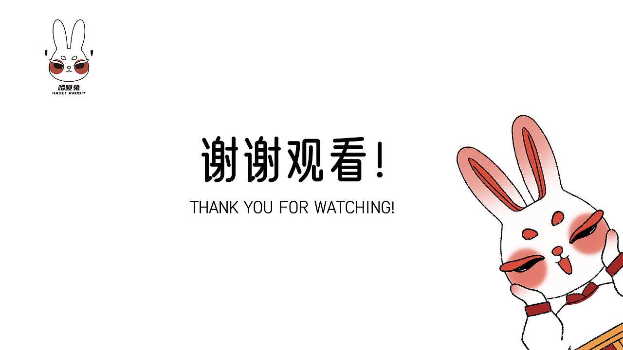 兔年生肖IP形象设计（图ZMzE3MjE1Njc2） - IP形象 - 站酷设计师一方昼行灯原创素材 - 站酷ZCOOL
