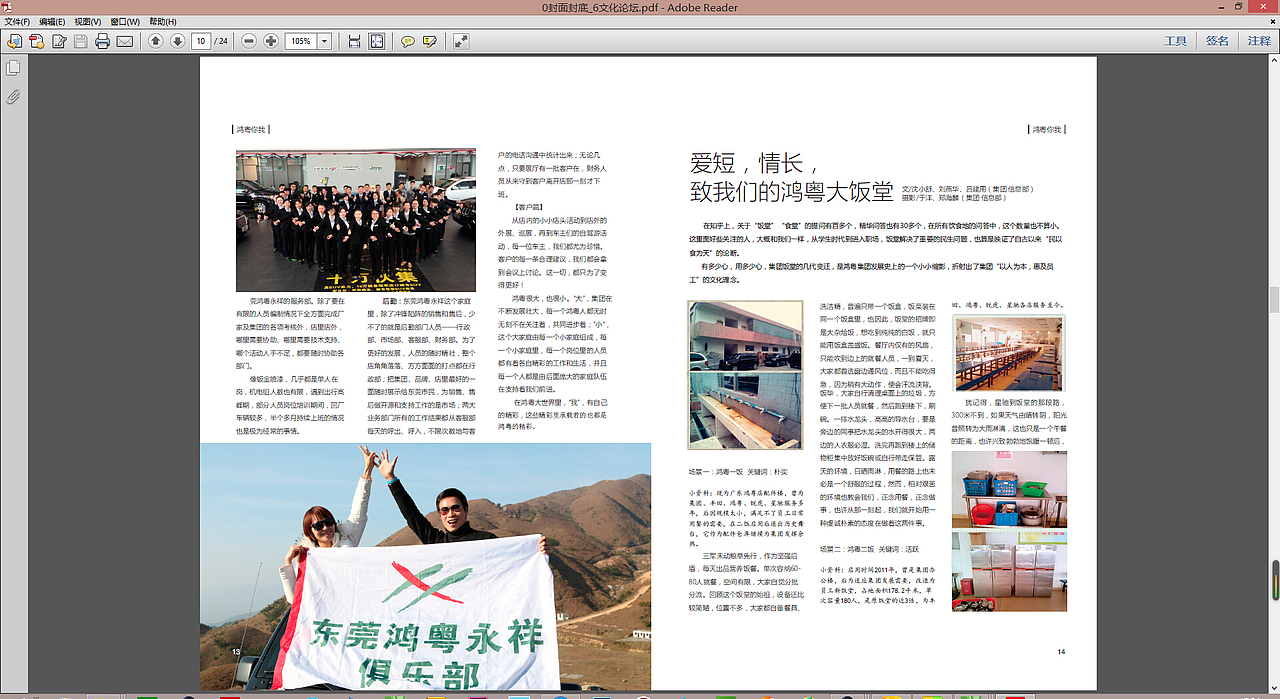 企业刊物&杂志（图ZNTkwNjQ1ODQ=） - 书籍/画册 - 站酷设计师jamdy原创素材 - 站酷ZCOOL