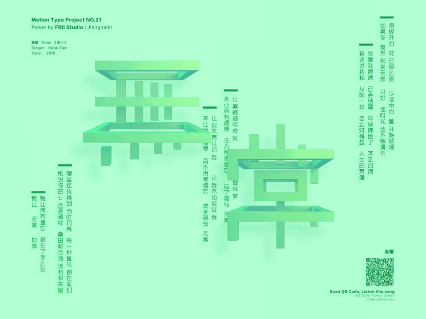 动态字体设计1(图ZNjc5MDE4MDA=) - 其他 - 站酷设计师江南李原创素材 - 站酷ZCOOL