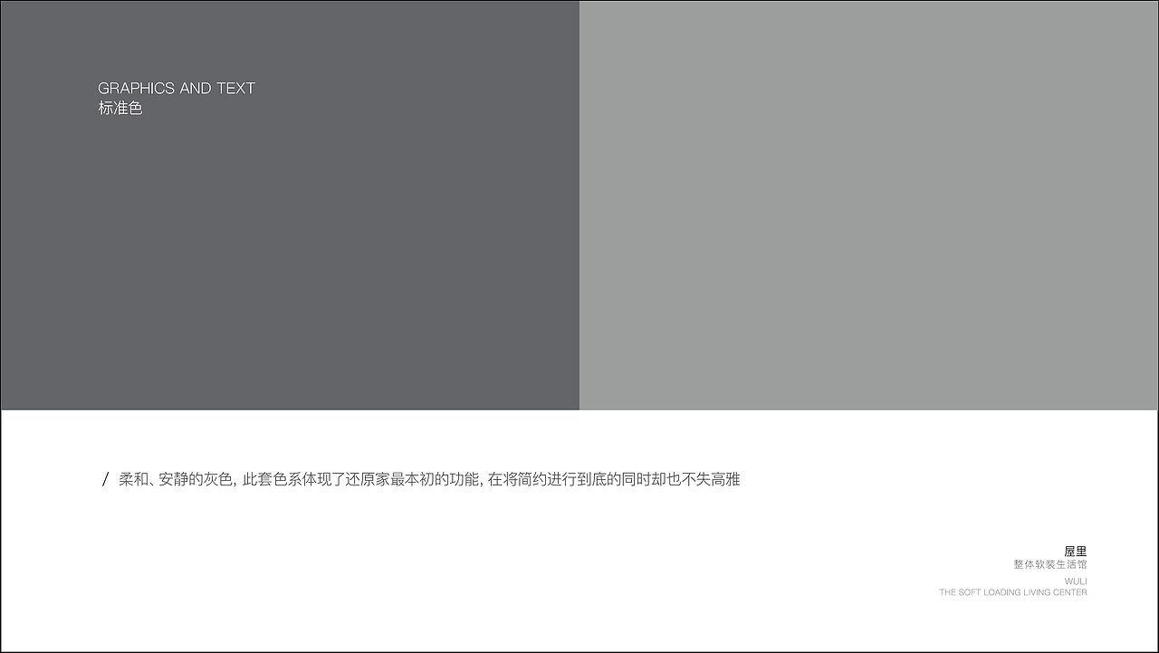屋里软装Vi设计（图ZNjk2NDU1NDQ=） - 品牌 - 站酷设计师snow_安小雪原创素材 - 站酷ZCOOL