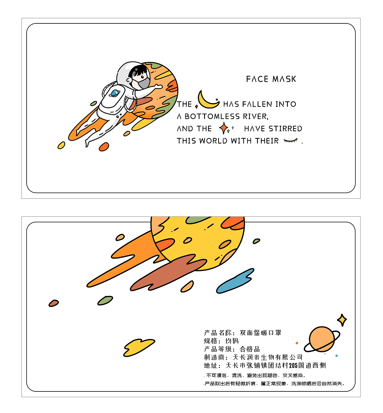口罩包装平面版（图ZMjY3NTY3MTg4） - 包装 - 站酷设计师xuanzi82原创素材 - 站酷ZCOOL