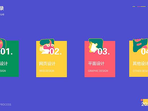 ui作品集