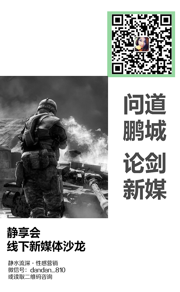 【PSD下载】几何形状绿黑宣传海报 静享会新媒体线下沙龙 内附PSD