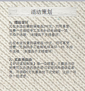 织一店铺设计（图ZMTI5MDk1MDA0） - 宣传物料 - 站酷设计师知了个鸟原创素材 - 站酷ZCOOL