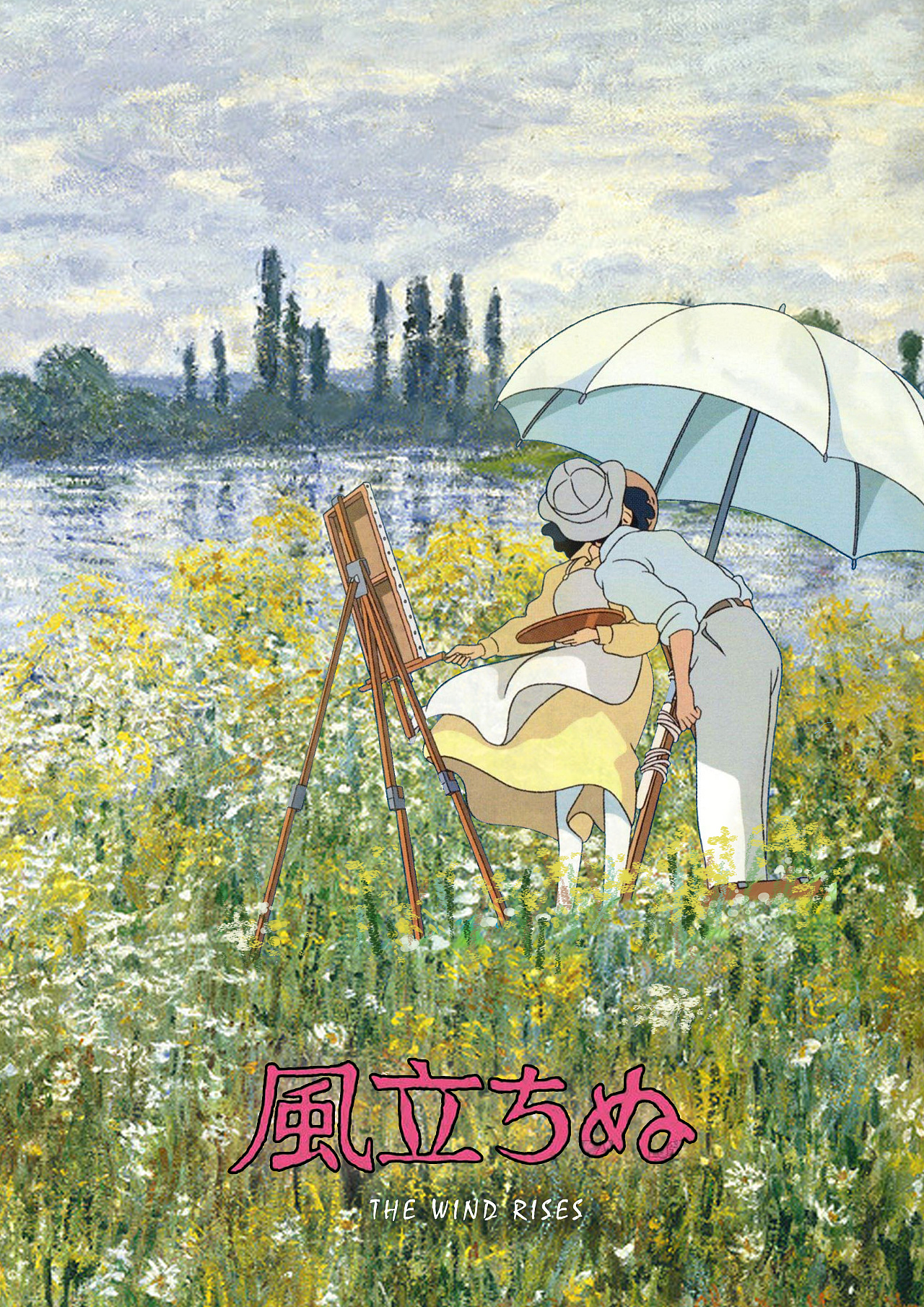 "即使起风了,也要好好的活下去!"——《起风了》