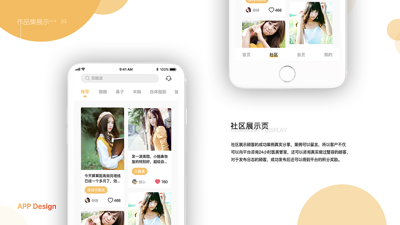 2020 个人UI作品集（图ZMjA4ODI2NTcy） - APP界面 - 站酷设计师娃娃7890原创素材 - 站酷ZCOOL