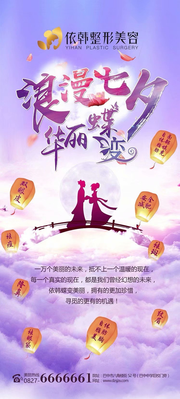 整形美容（图ZMjEzODUwMzUy） - 其他平面 - 站酷设计师loveiy小太阳原创素材 - 站酷ZCOOL