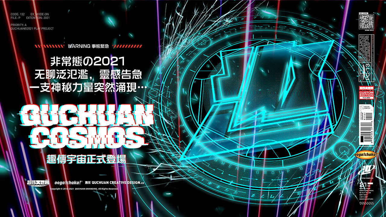 趣传特辑 | 未来特工队大集结（图ZMjUzMDk3NTg4） - 海报 - 站酷设计师趣传品牌创新原创素材 - 站酷ZCOOL