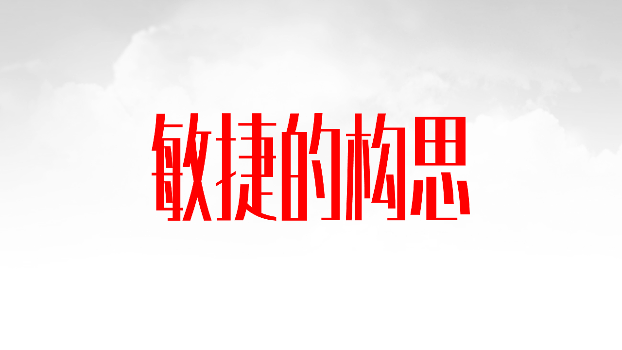 一张幻灯片上该有多少字？（图ZMjIzMDI1Mjg=） - PPT/Keynote - 站酷设计师陸長淼原创素材 - 站酷ZCOOL