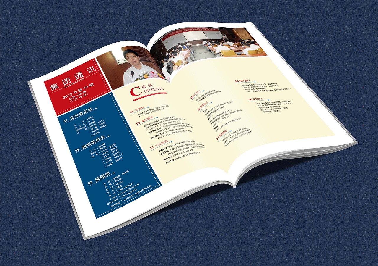 新兴际华集团杂志（图ZNzI1NDU4OA==） - 其他平面 - 站酷设计师哦不里噶古原创素材 - 站酷ZCOOL