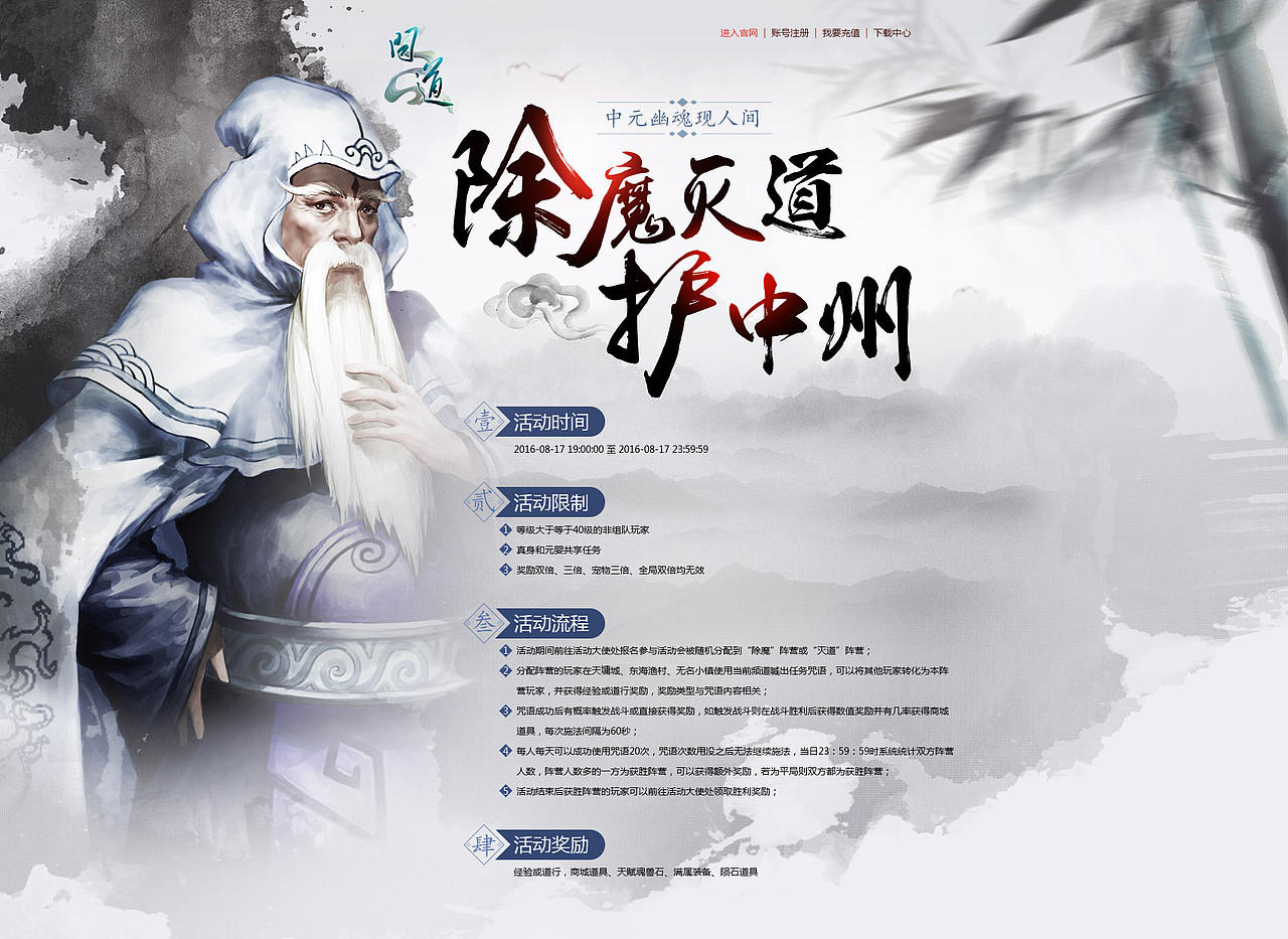 《问道》中元节活动（图ZNTY1OTMxMjg=） - 游戏/娱乐 - 站酷设计师霜降童子原创素材 - 站酷ZCOOL