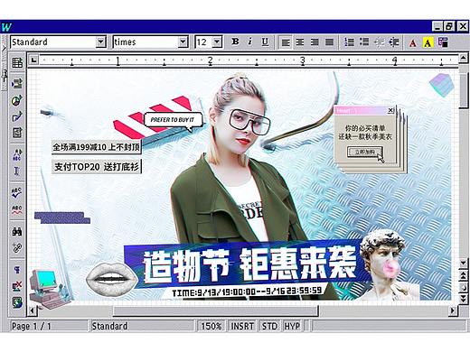 蒸汽波风格首页